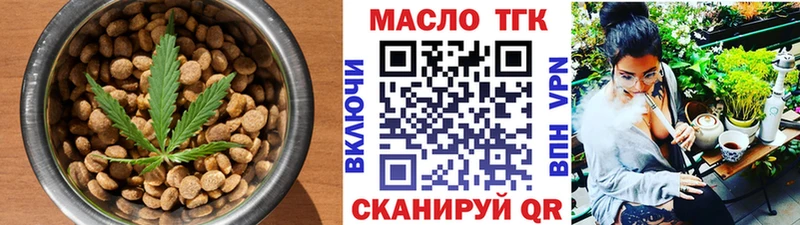 Еда ТГК конопля  Харовск 