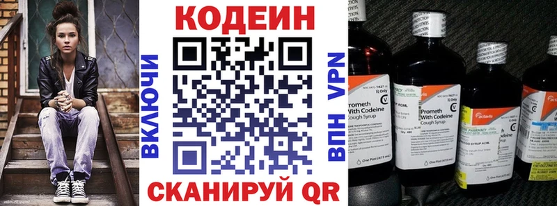 Кодеиновый сироп Lean Purple Drank  сколько стоит  Харовск 