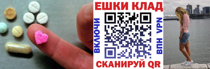 Экстази ешки Харовск
