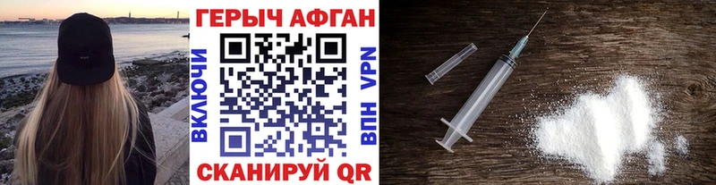 Героин Heroin Харовск