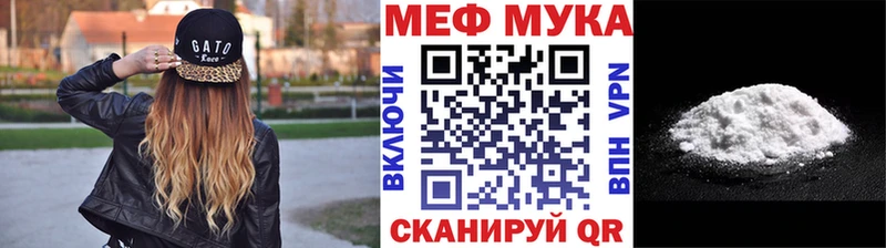 Мефедрон мука купить наркотики цена Харовск